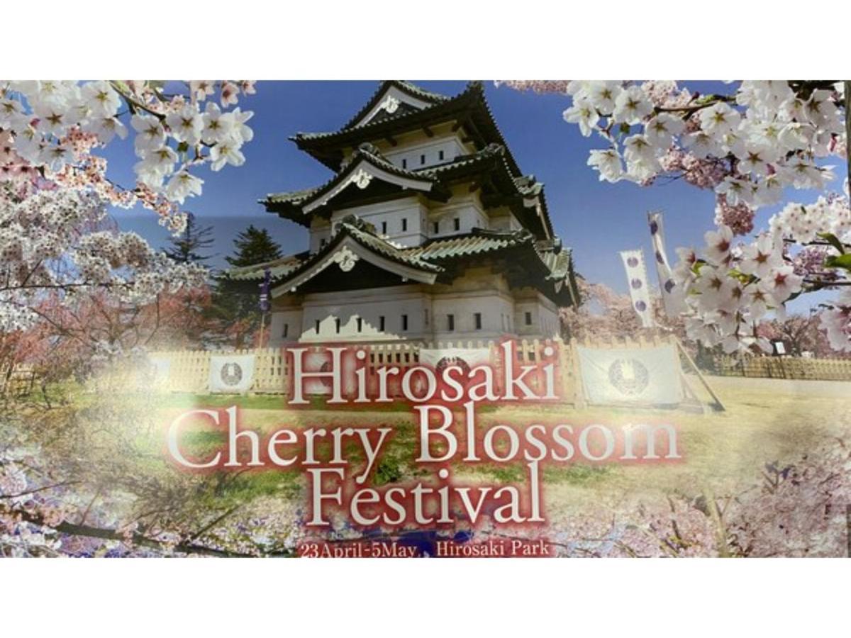 Hostel Hirosaki -Mixed Dormitory-Vacation Stay 32012V ภายนอก รูปภาพ